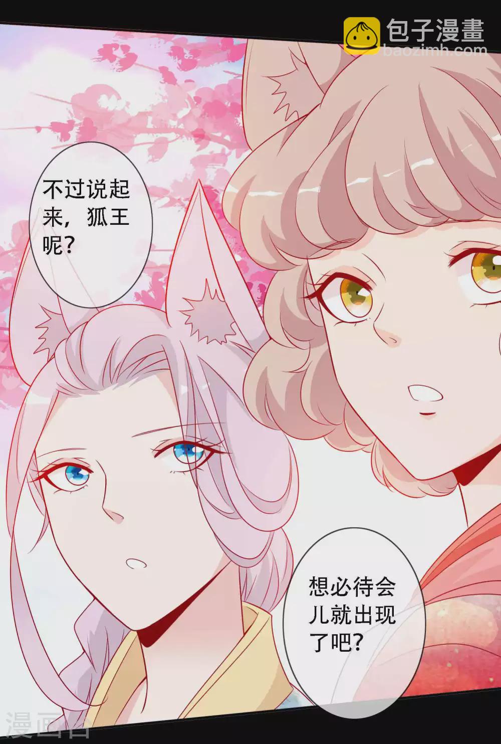 第144话 那是粉色的回忆-第156话