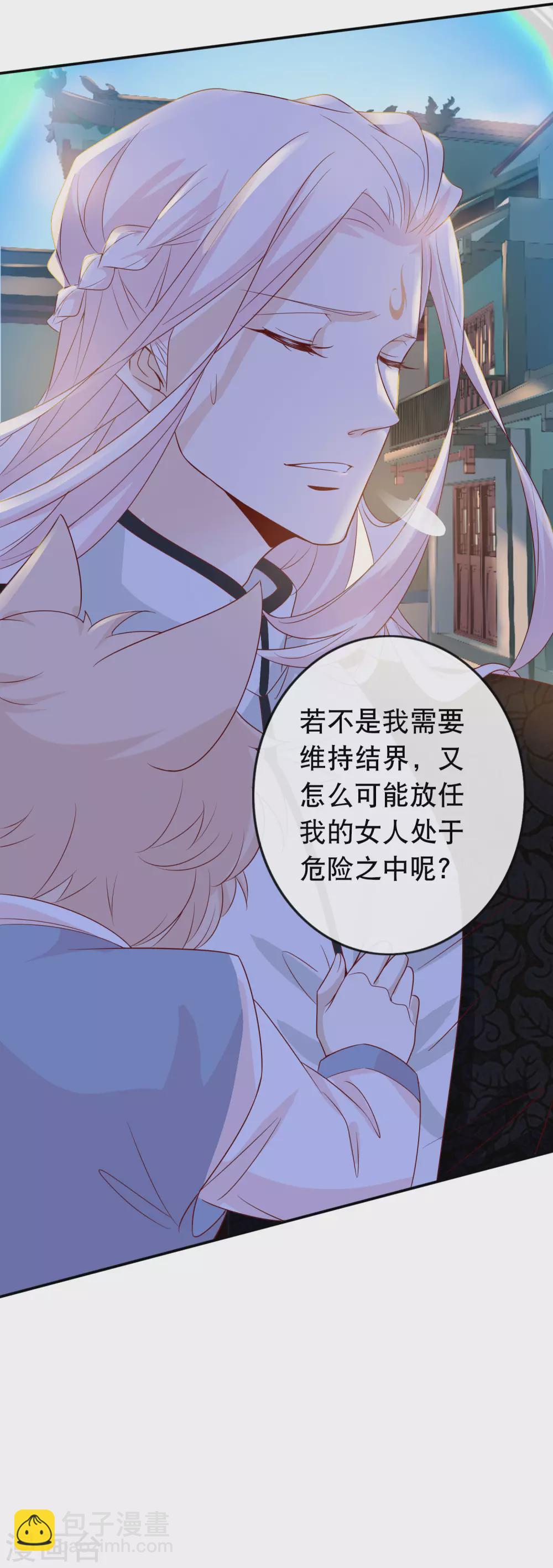 第146话 原来你是我的翅膀啊-第158话