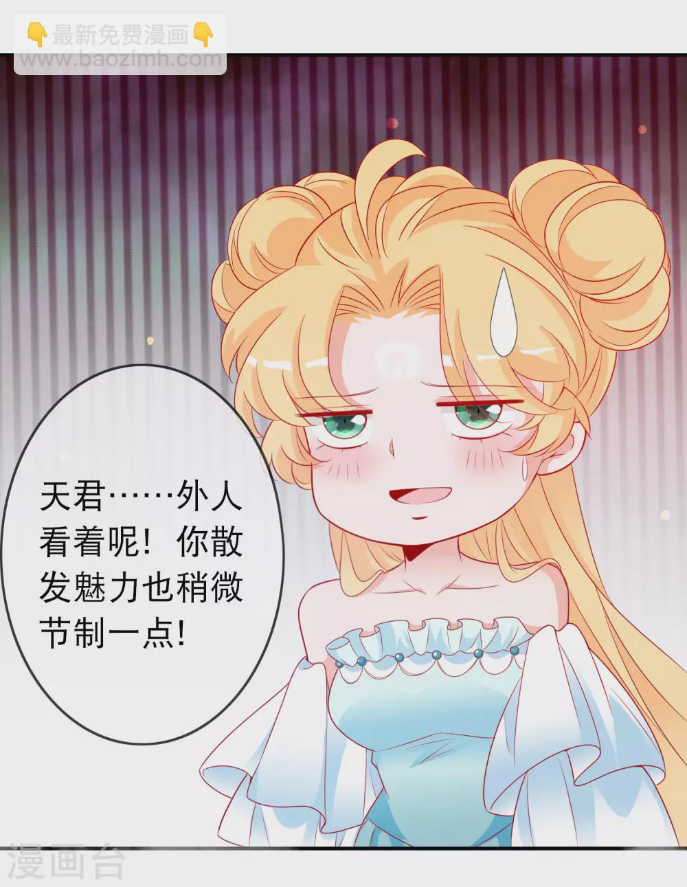 第146话 原来你是我的翅膀啊-第158话