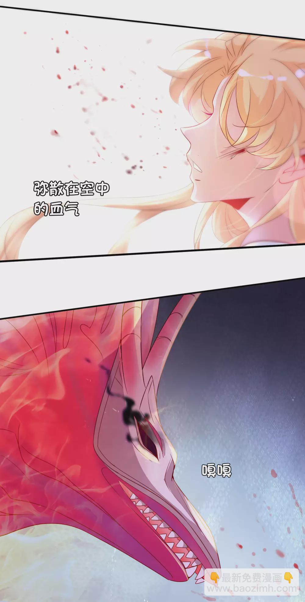 第146话 原来你是我的翅膀啊-第158话