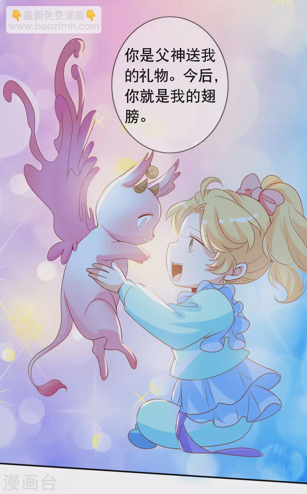 第146话 原来你是我的翅膀啊-第158话