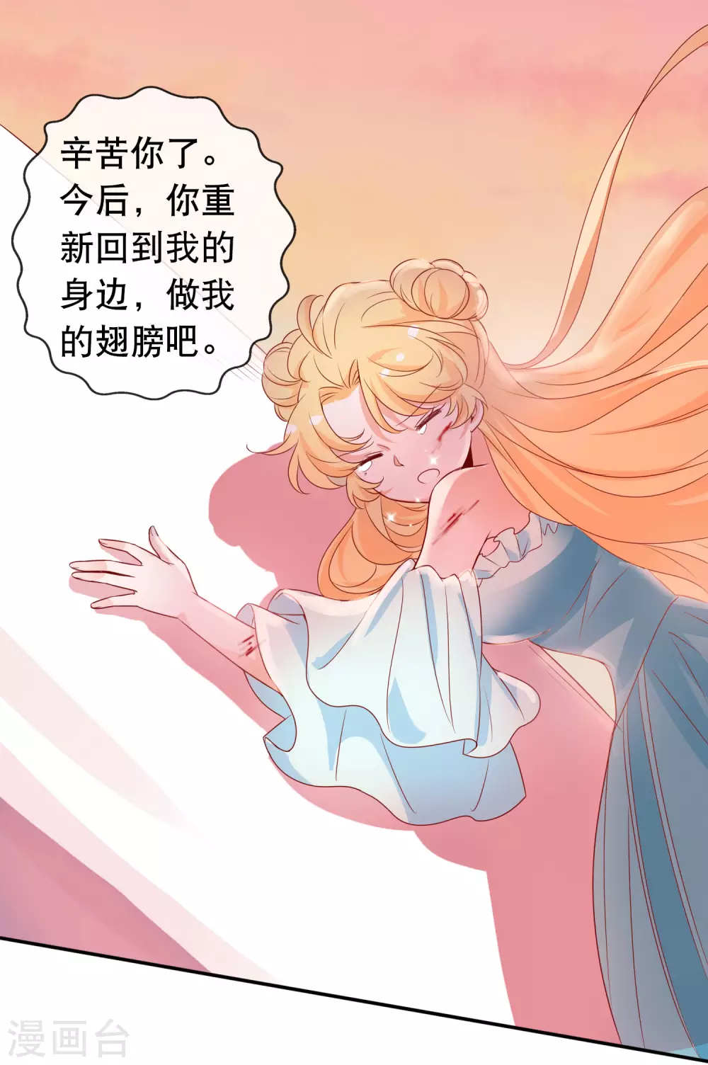第146话 原来你是我的翅膀啊-第158话
