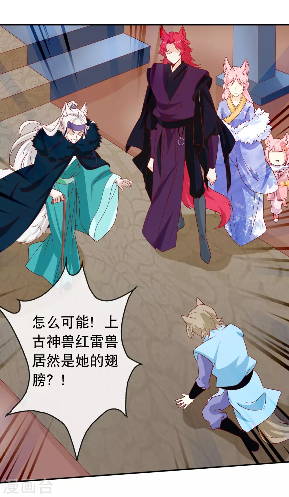 第146话 原来你是我的翅膀啊-第158话