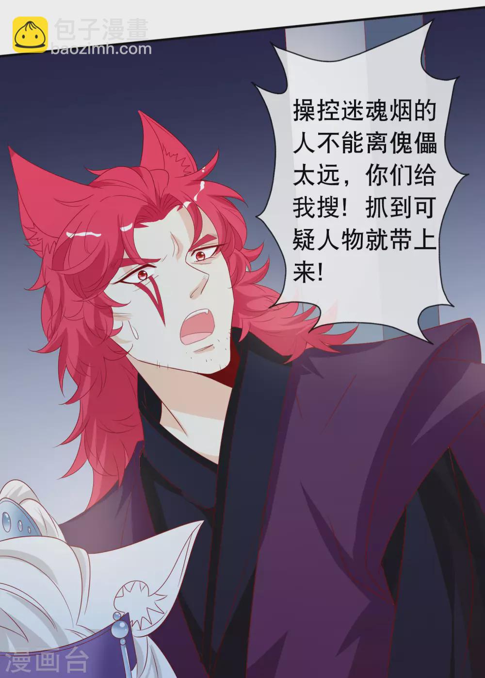第146话 原来你是我的翅膀啊-第158话