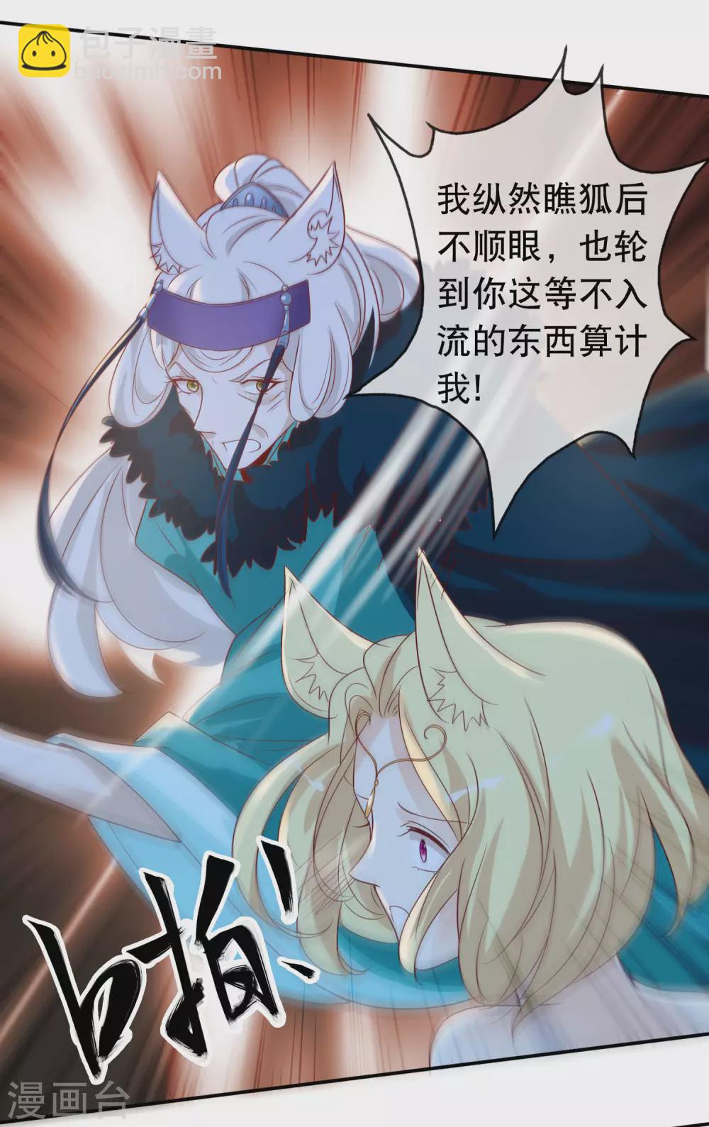 第146话 原来你是我的翅膀啊-第158话