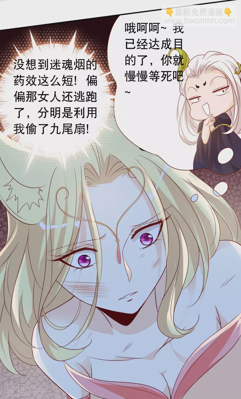 第146话 原来你是我的翅膀啊-第158话