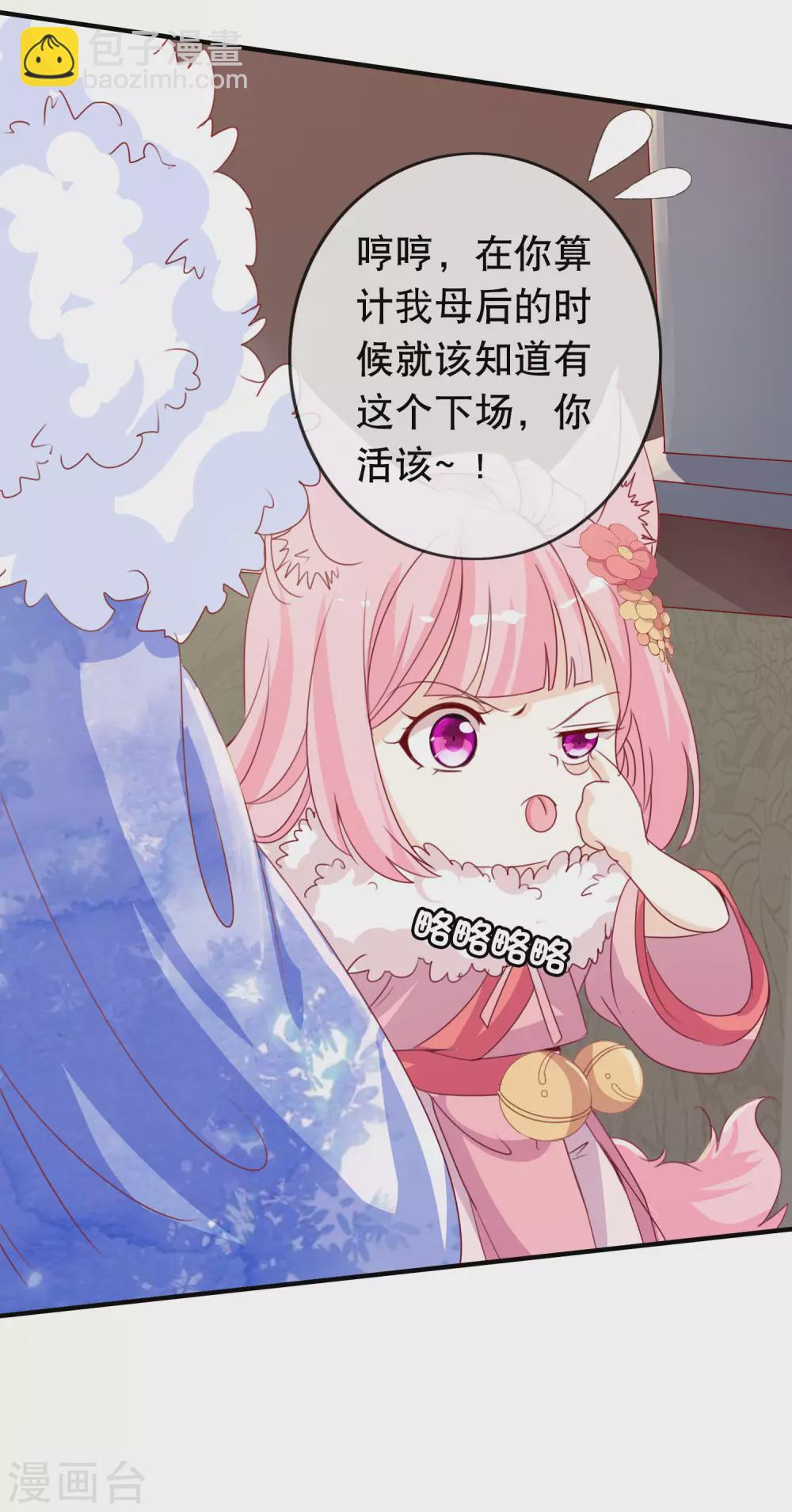 第146话 原来你是我的翅膀啊-第158话