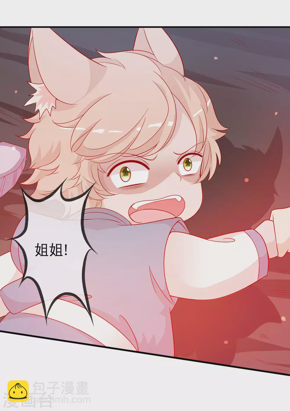 第146话 原来你是我的翅膀啊-第158话