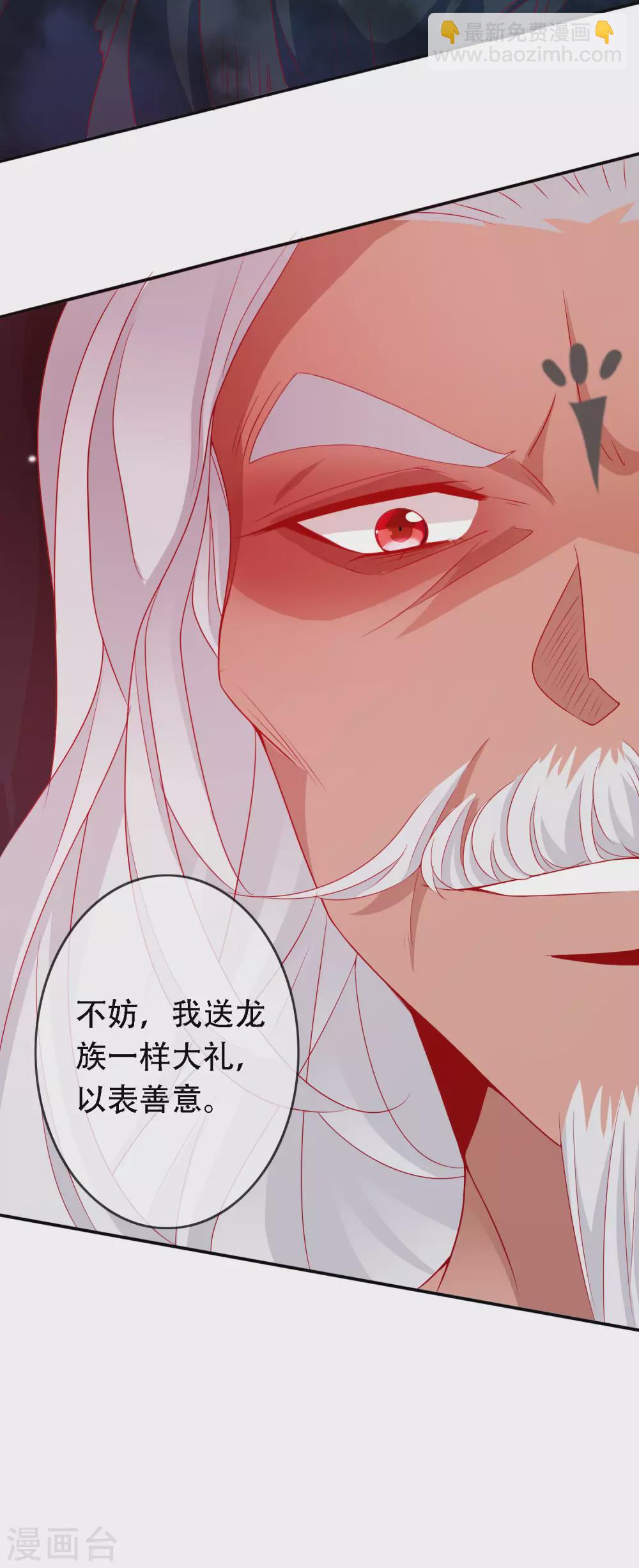 第148话 龙族公主降世-第160话