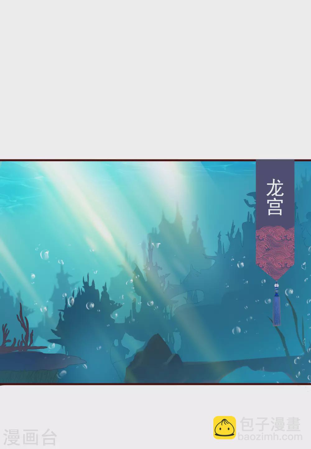 第148话 龙族公主降世-第160话
