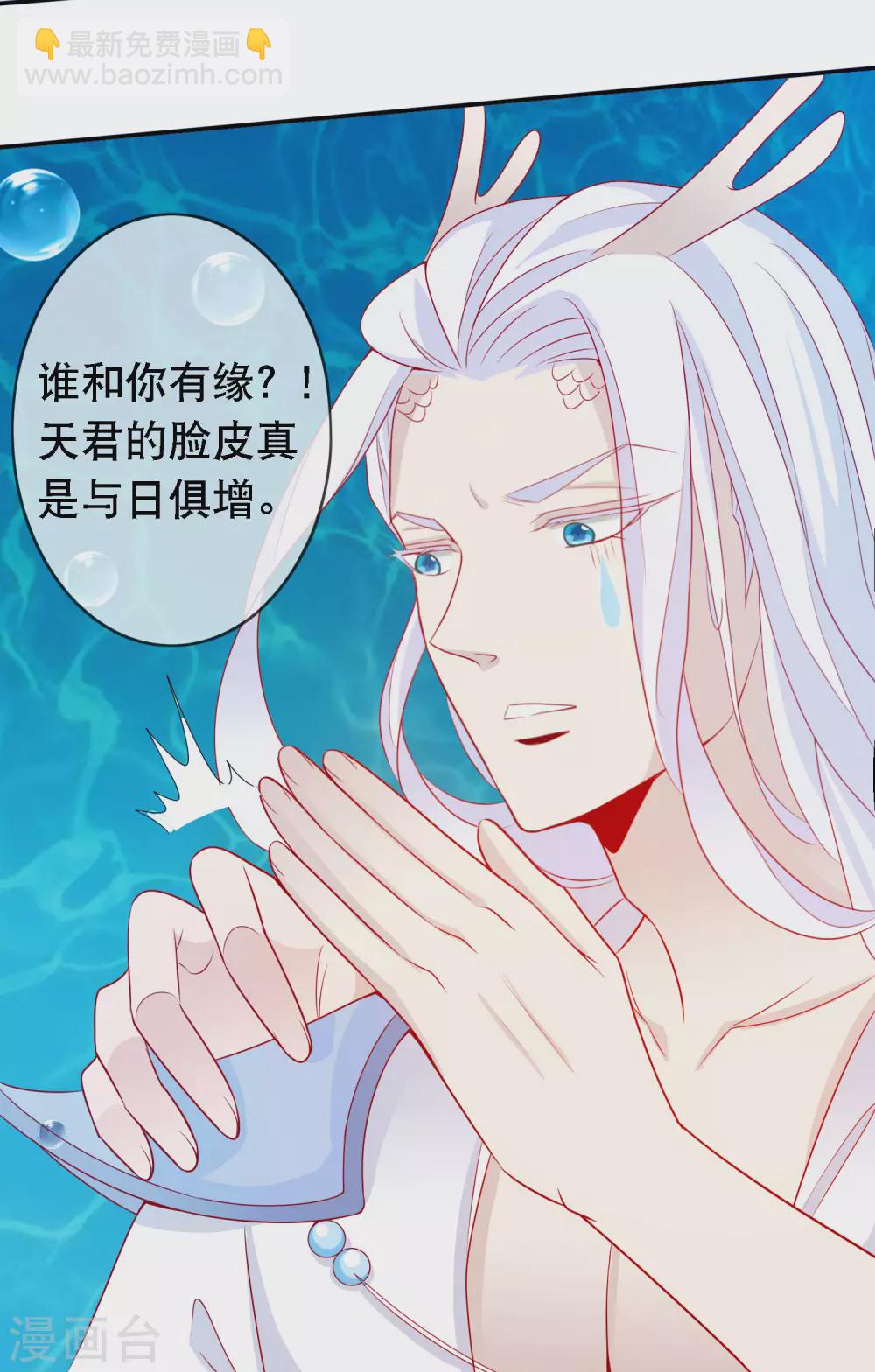 第148话 龙族公主降世-第160话