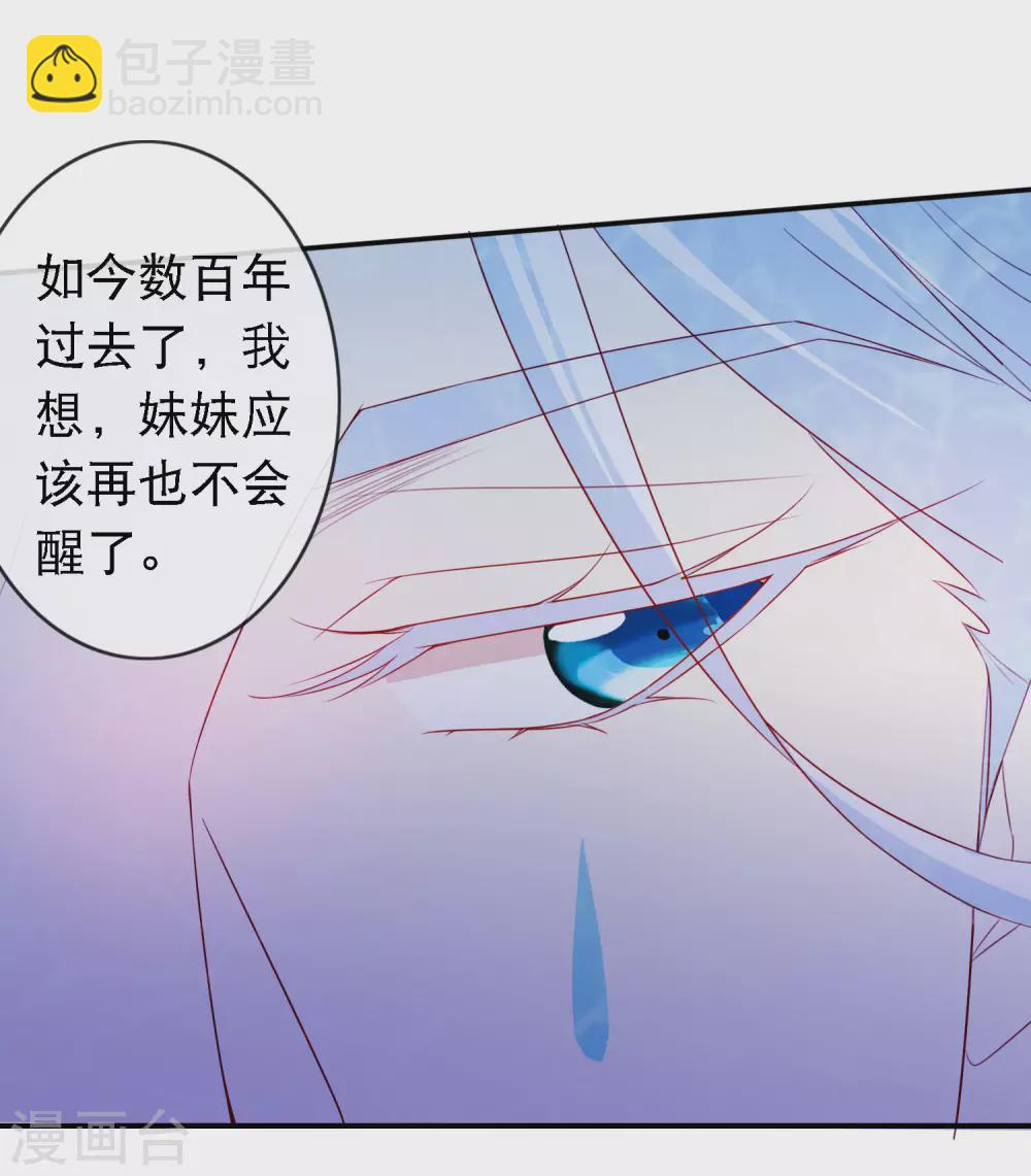 第148话 龙族公主降世-第160话