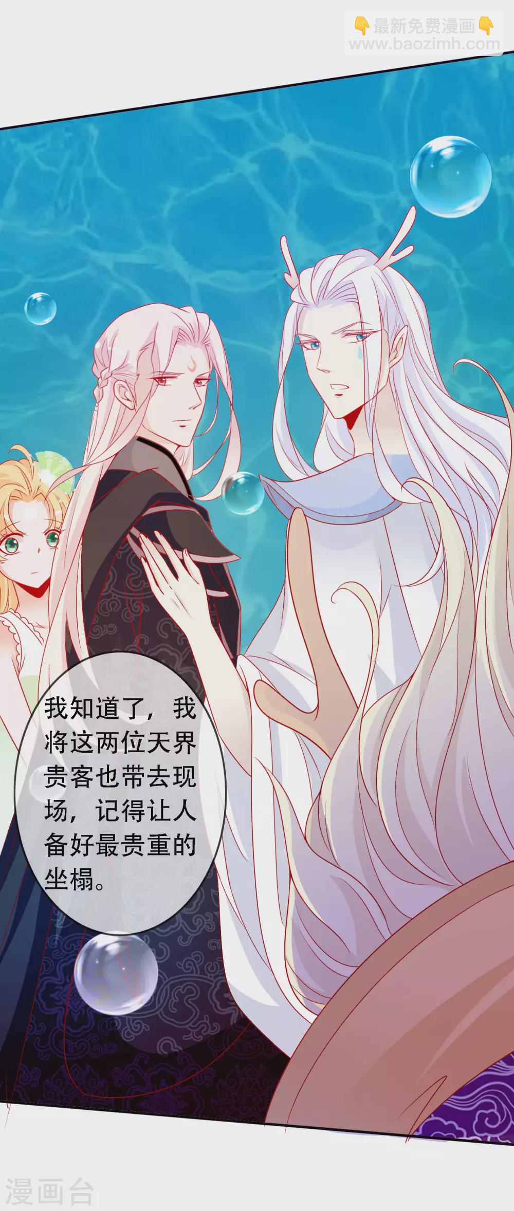 第148话 龙族公主降世-第160话