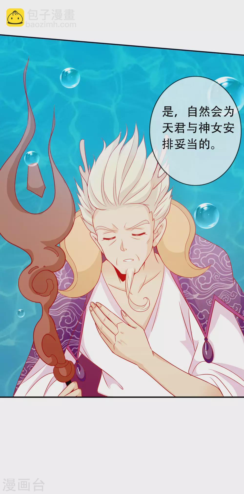 第148话 龙族公主降世-第160话