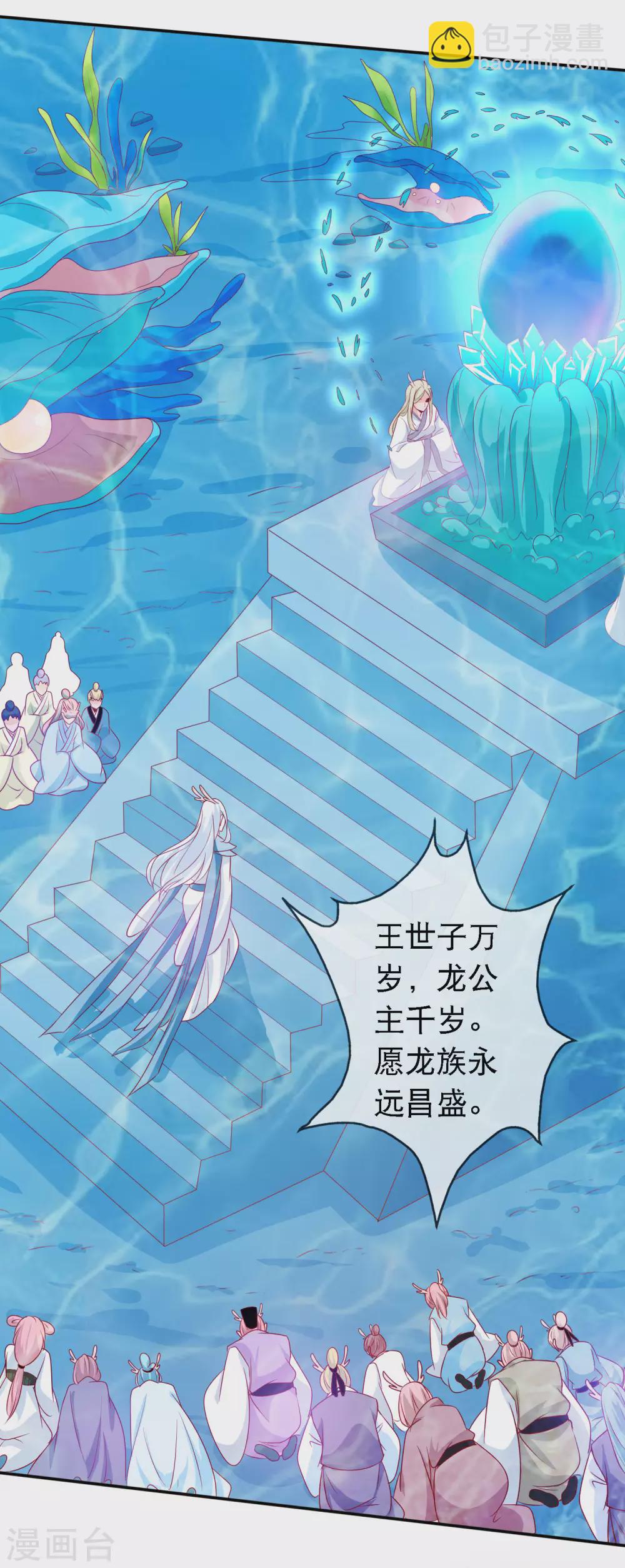 第148话 龙族公主降世-第160话