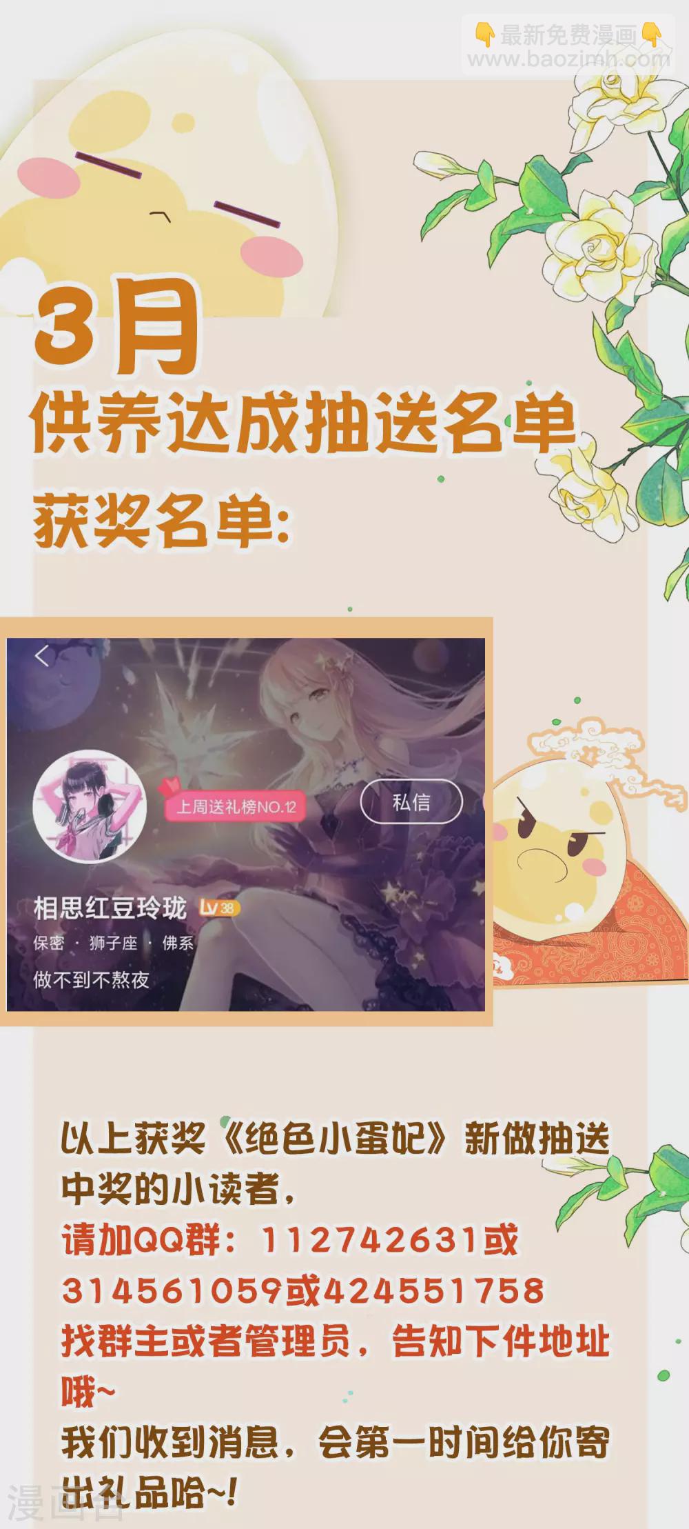 第148话 龙族公主降世-第160话