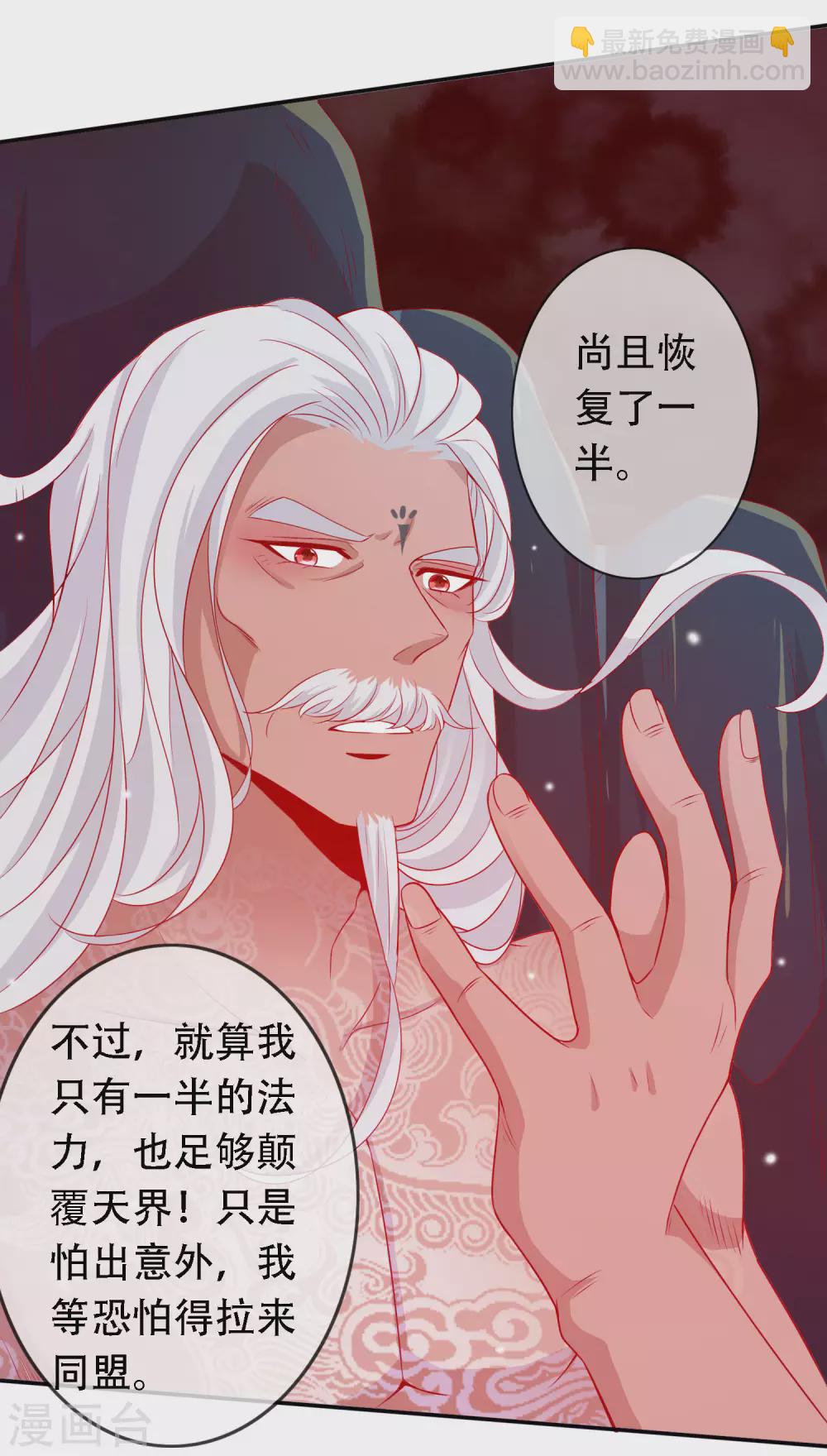 第148话 龙族公主降世-第160话