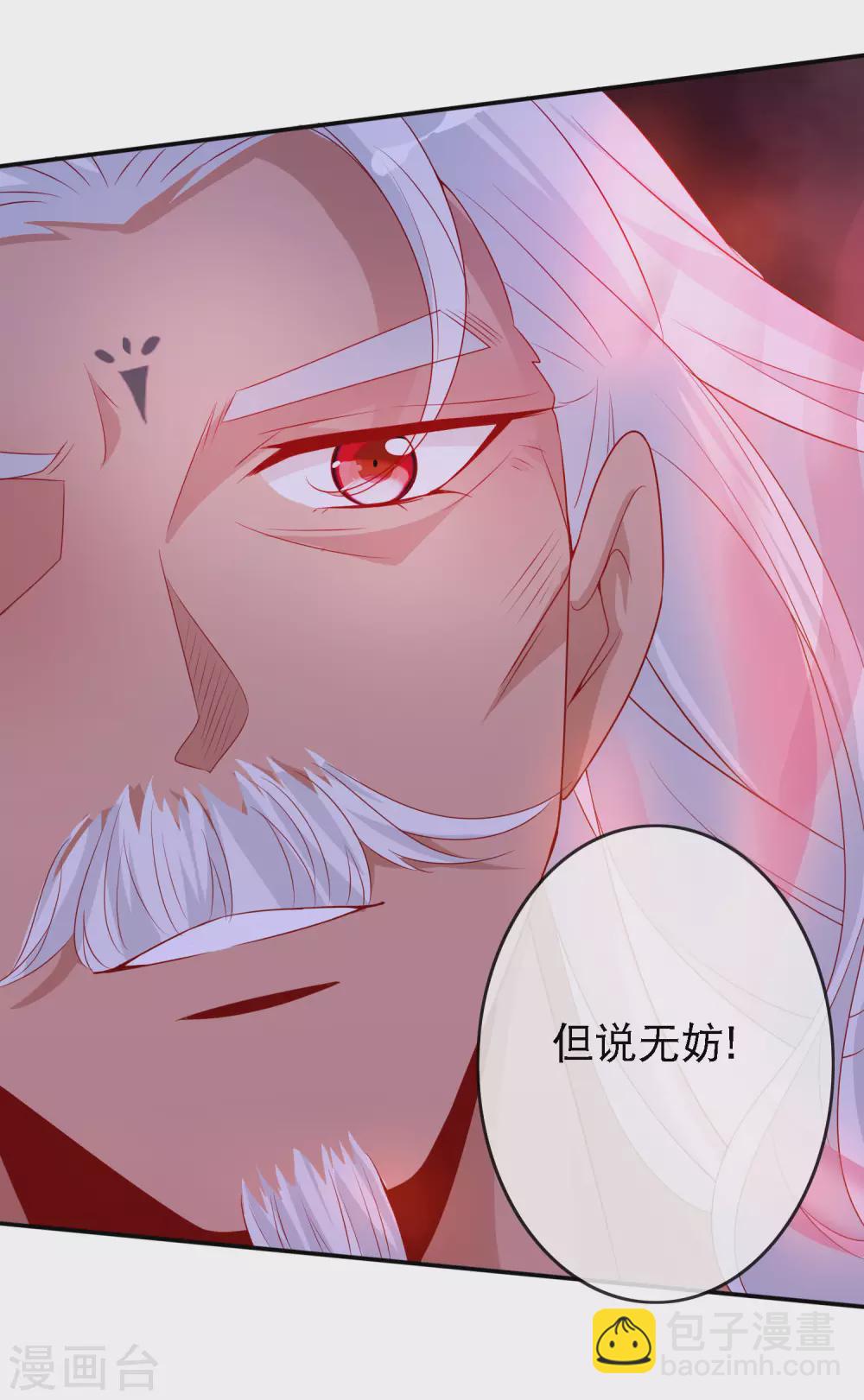第148话 龙族公主降世-第160话