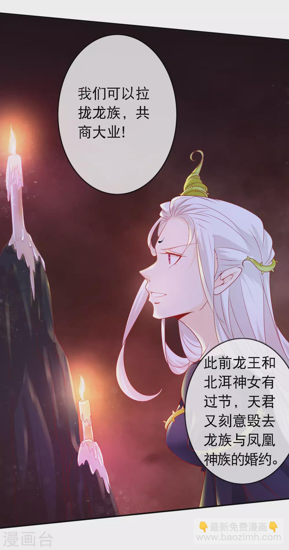 第148话 龙族公主降世-第160话