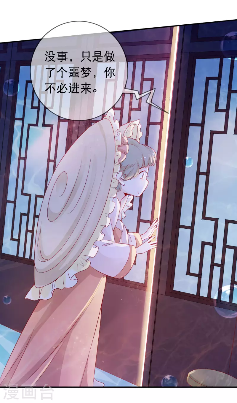 第152话 百毒不侵龙公主-第164话