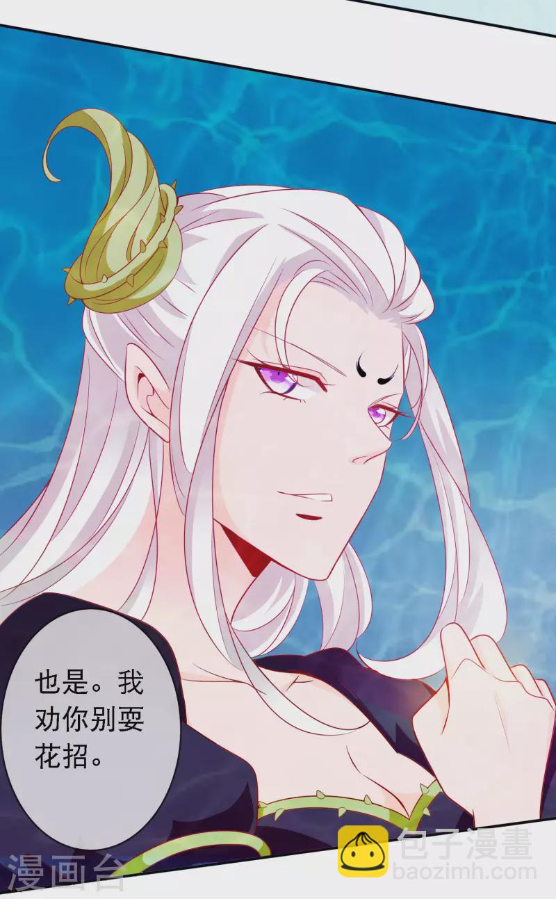 第152话 百毒不侵龙公主-第164话