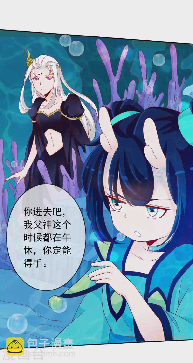第152话 百毒不侵龙公主-第164话
