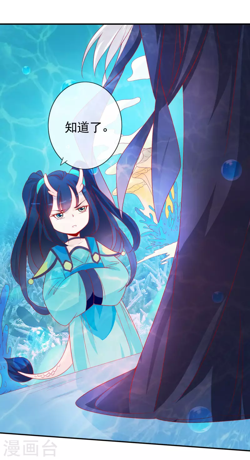 第152话 百毒不侵龙公主-第164话