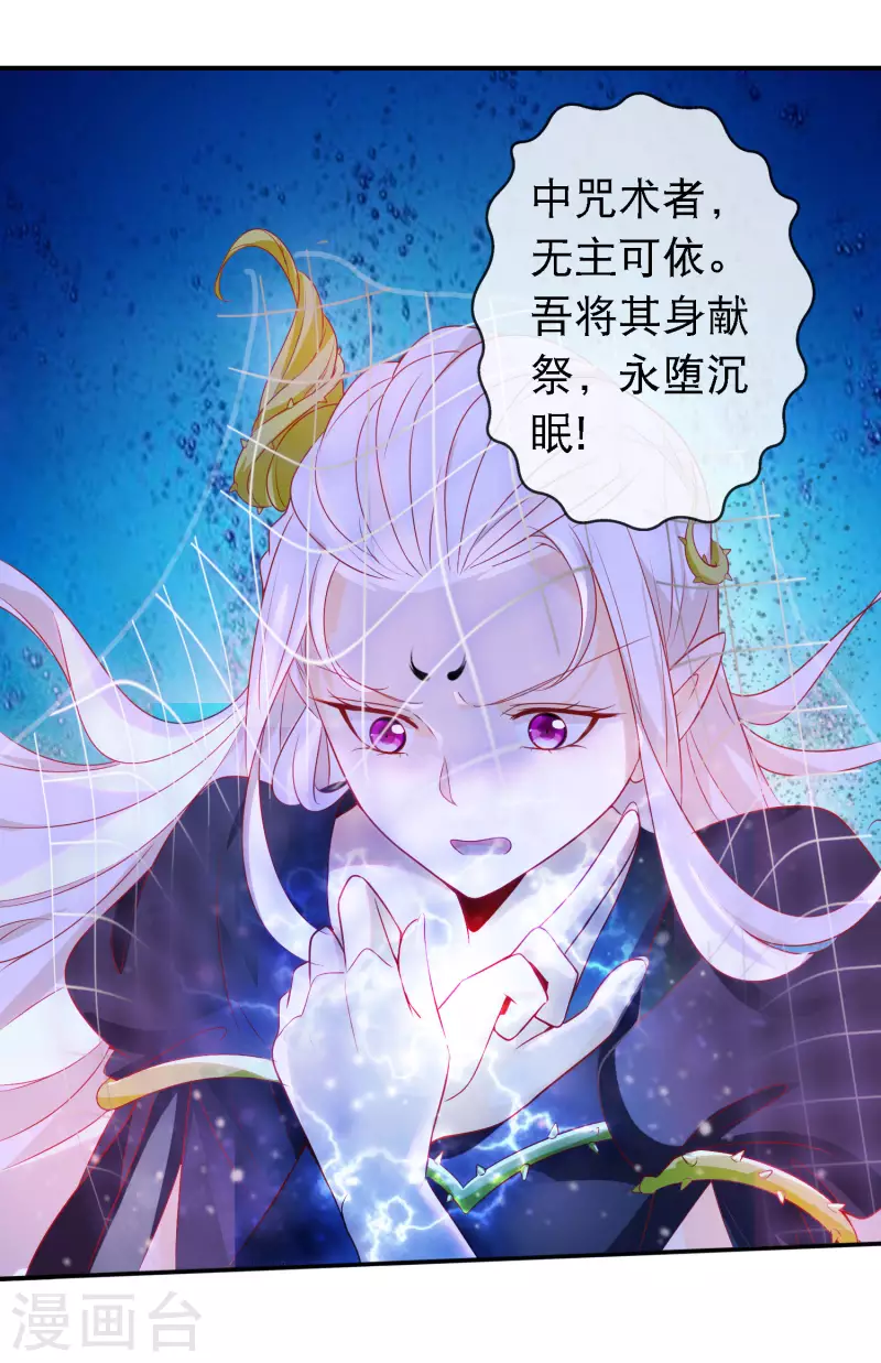 第152话 百毒不侵龙公主-第164话