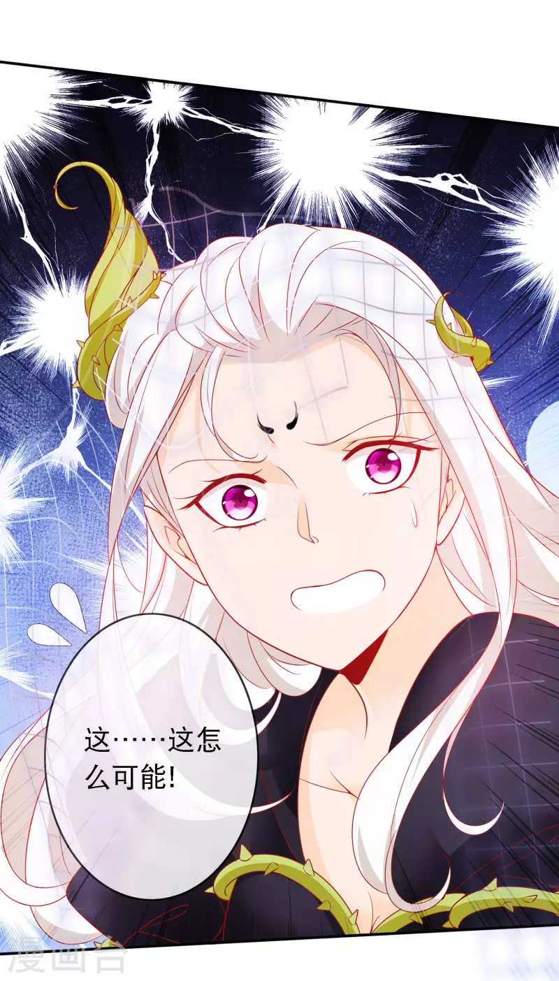 第152话 百毒不侵龙公主-第164话