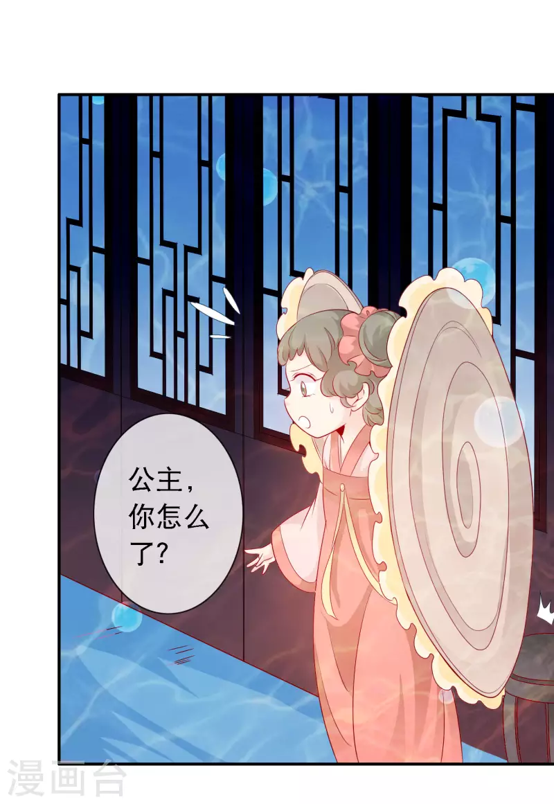 第152话 百毒不侵龙公主-第164话