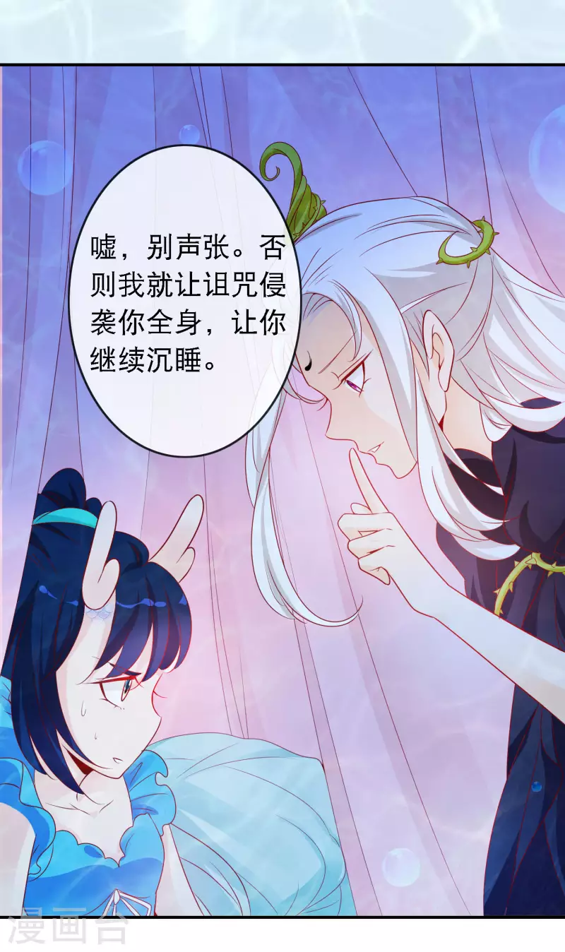 第152话 百毒不侵龙公主-第164话