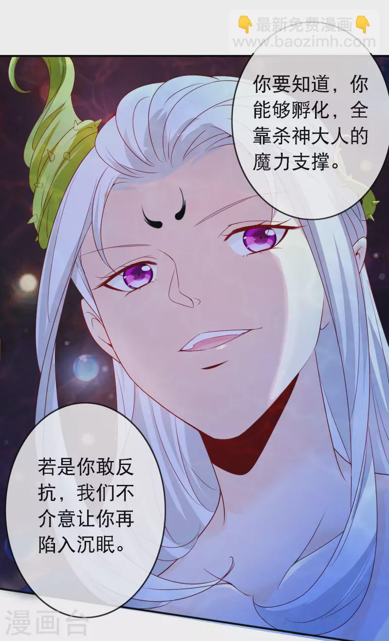 第152话 百毒不侵龙公主-第164话