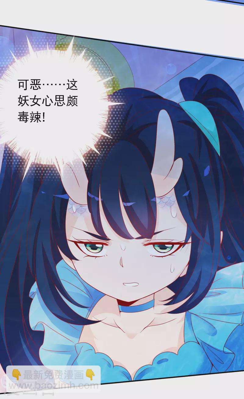 第152话 百毒不侵龙公主-第164话