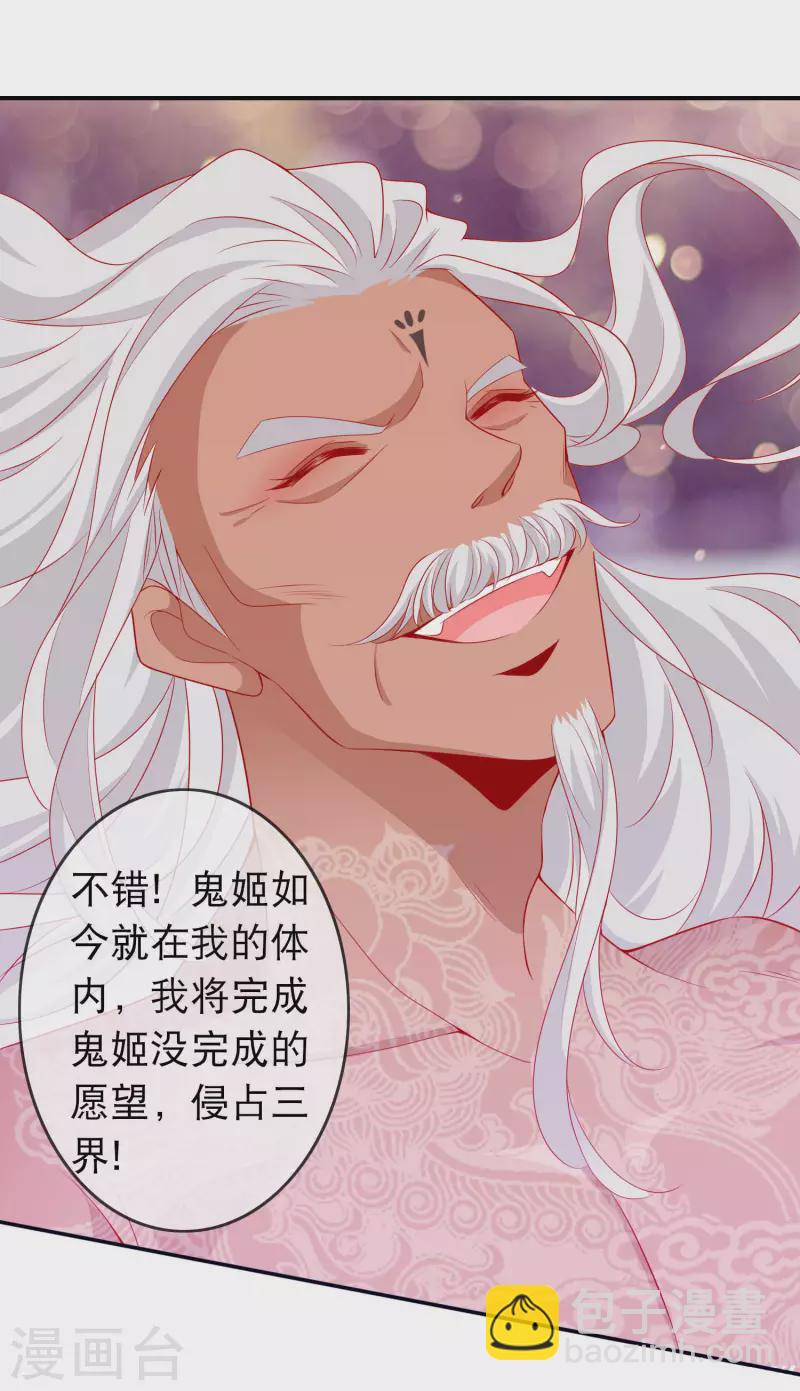 第154话 我要拯救三界-第166话