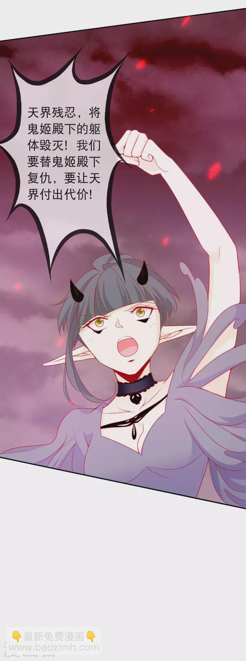 第154话 我要拯救三界-第166话