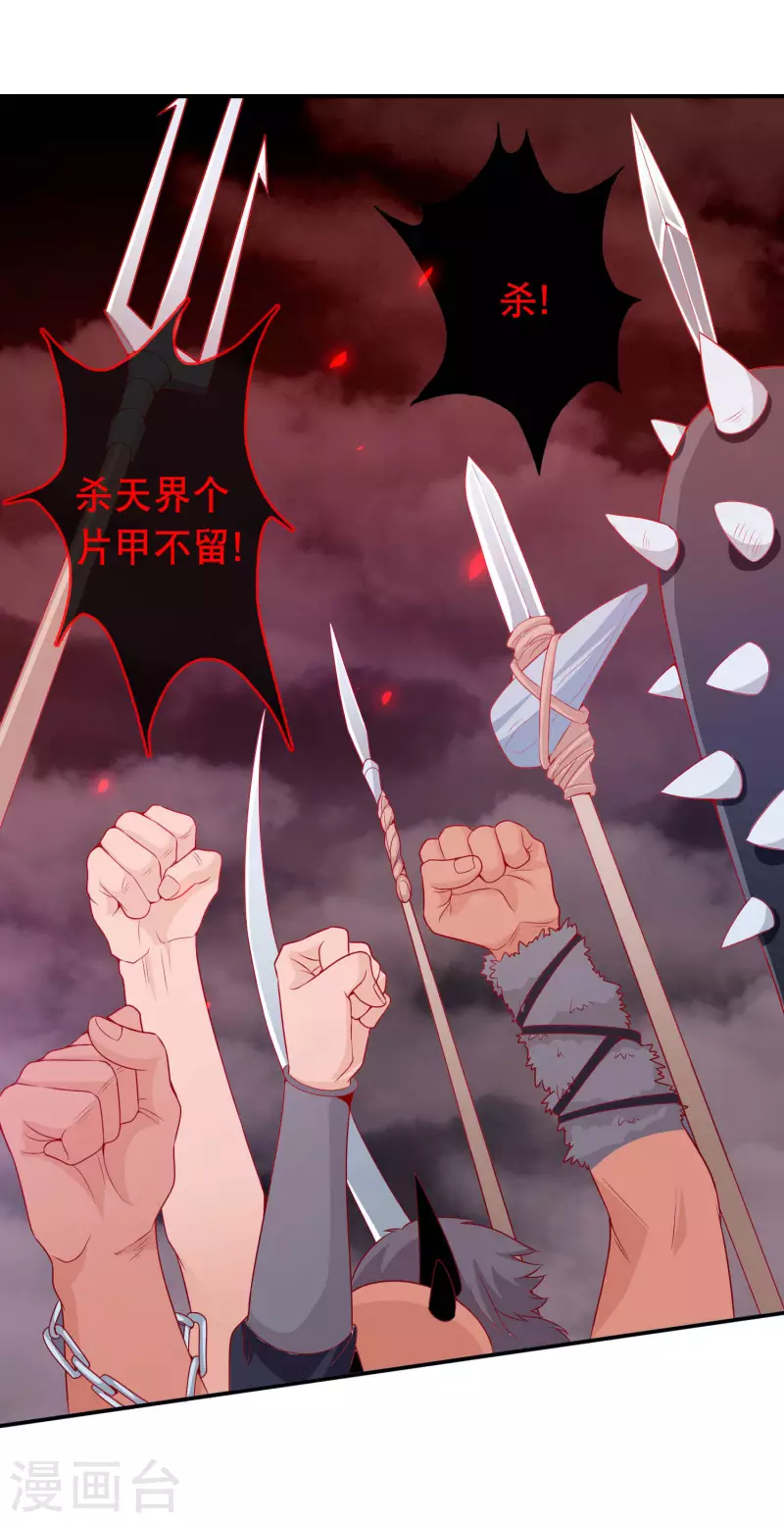 第154话 我要拯救三界-第166话