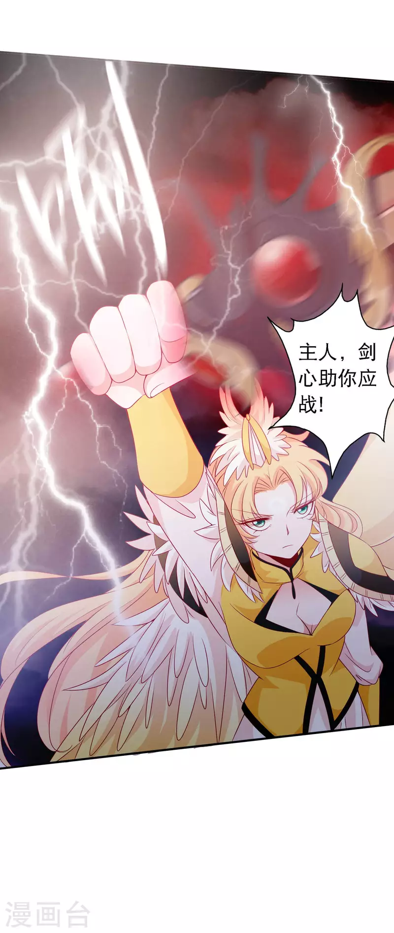 第154话 我要拯救三界-第166话
