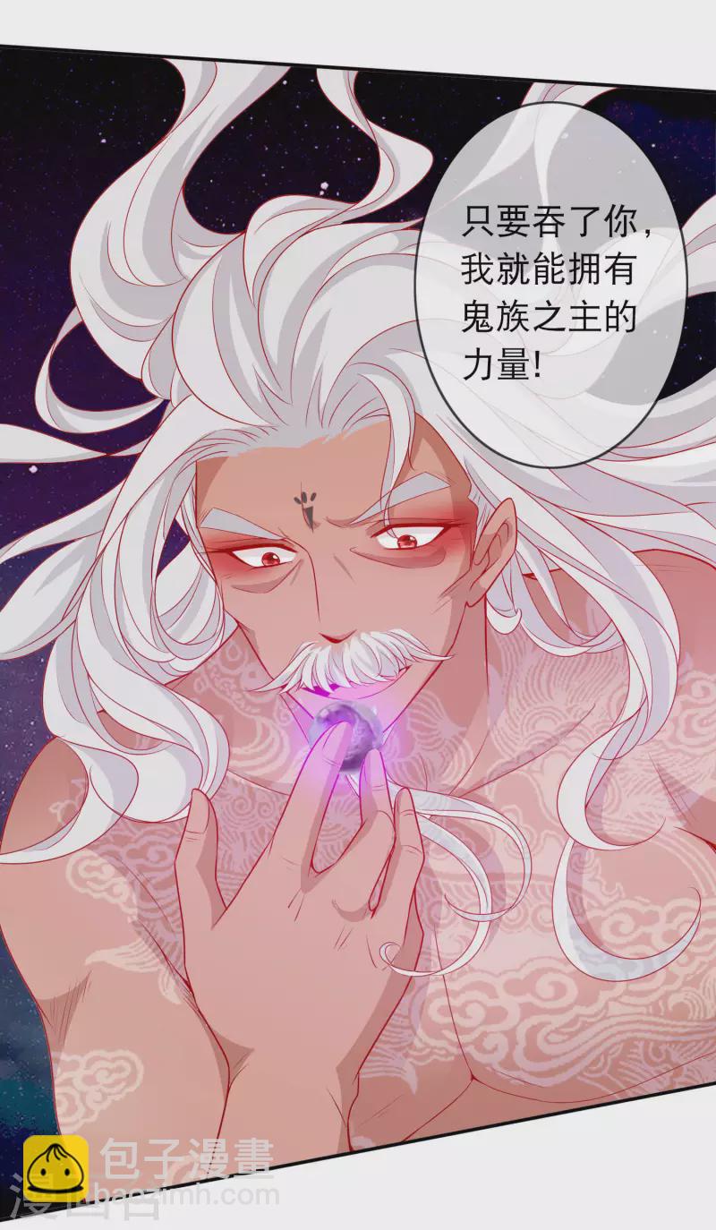 第154话 我要拯救三界-第166话