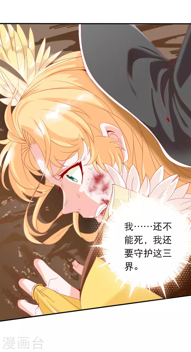 第154话 我要拯救三界-第166话