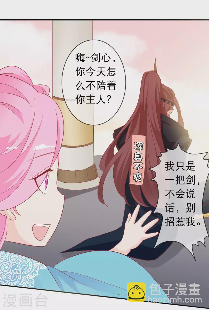 第156话 我们的大婚-第168话