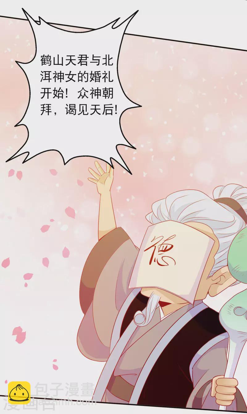第156话 我们的大婚-第168话