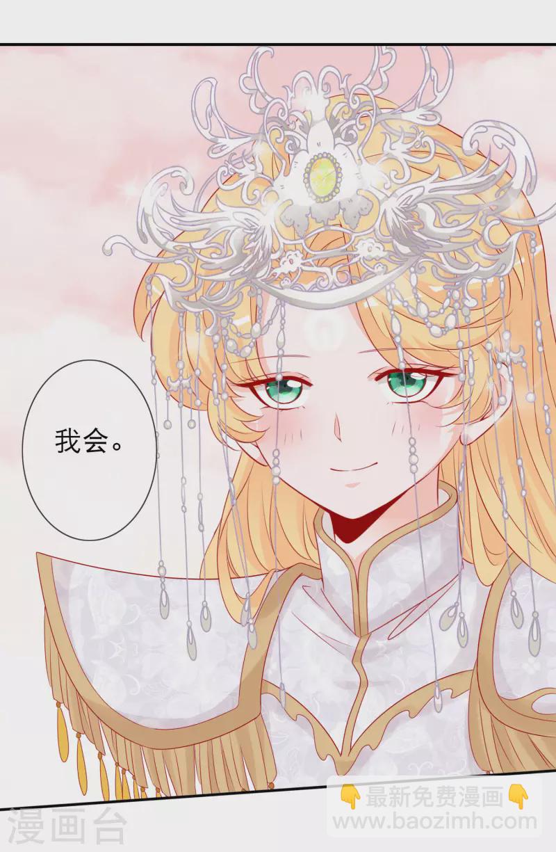 第156话 我们的大婚-第168话
