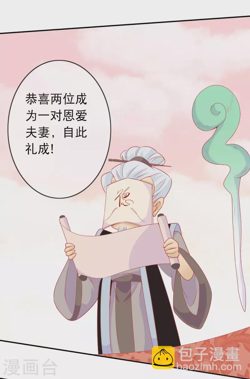 第156话 我们的大婚-第168话