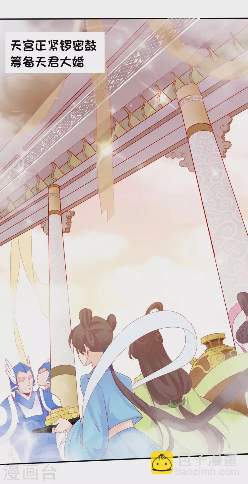 第156话 我们的大婚-第168话