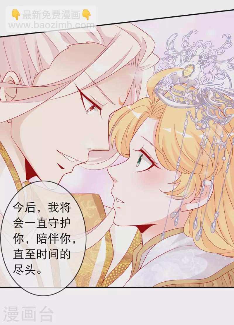 第156话 我们的大婚-第168话
