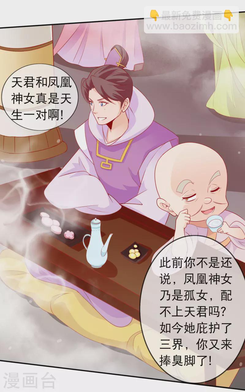 第156话 我们的大婚-第168话