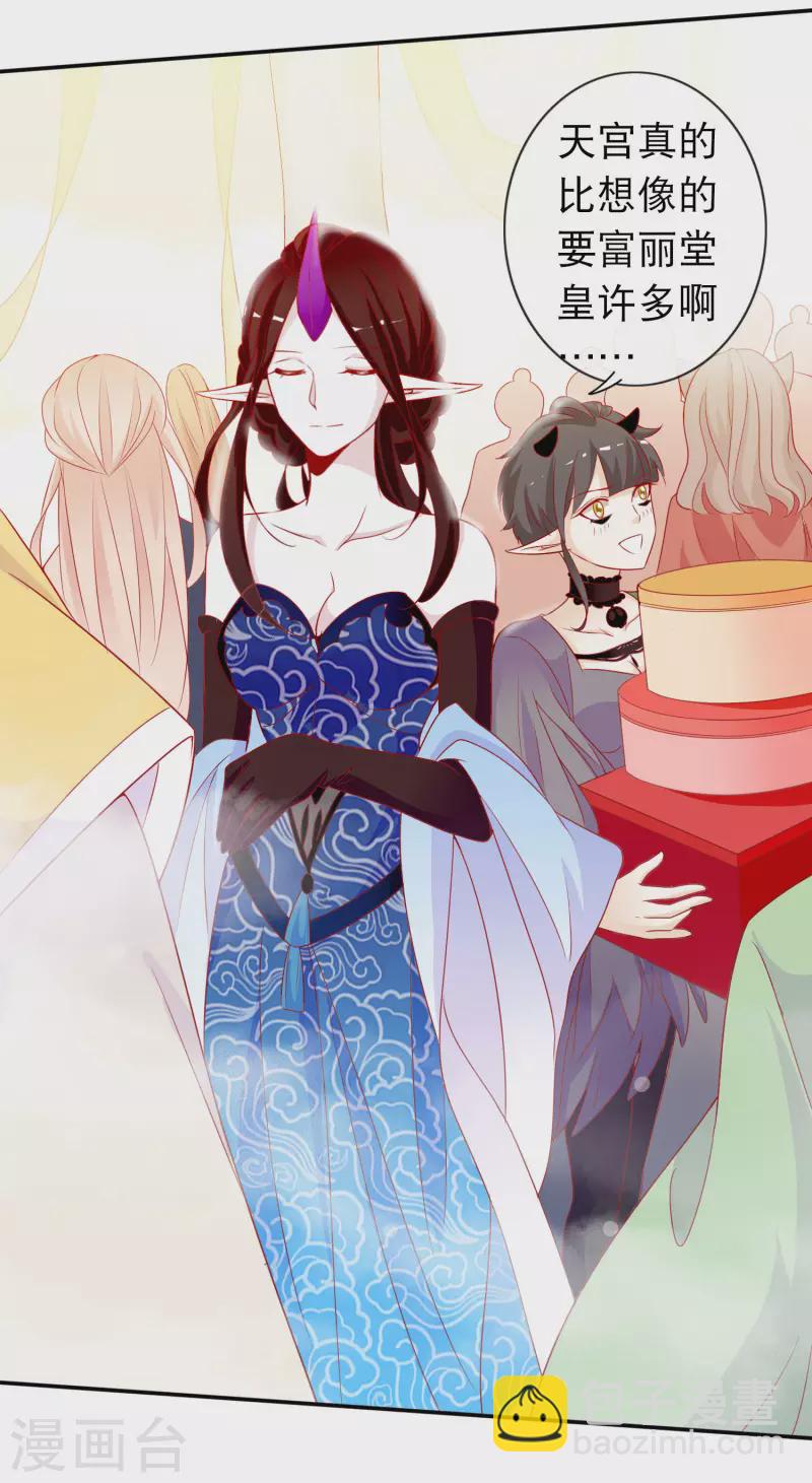 第156话 我们的大婚-第168话