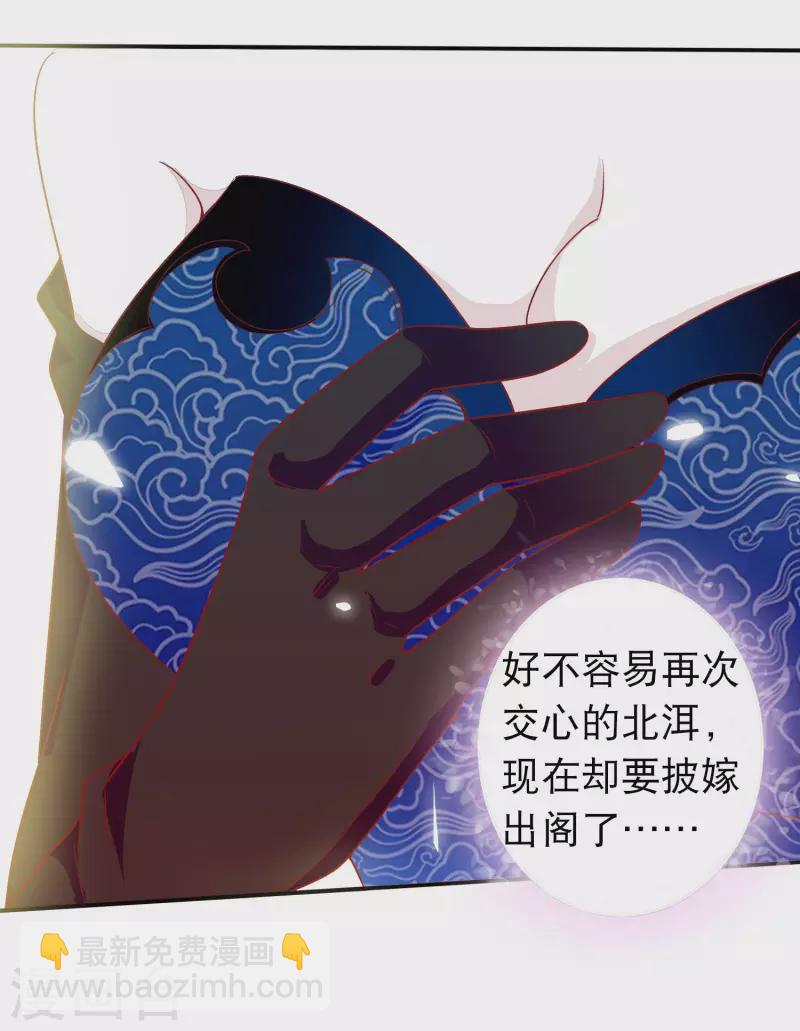 第156话 我们的大婚-第168话