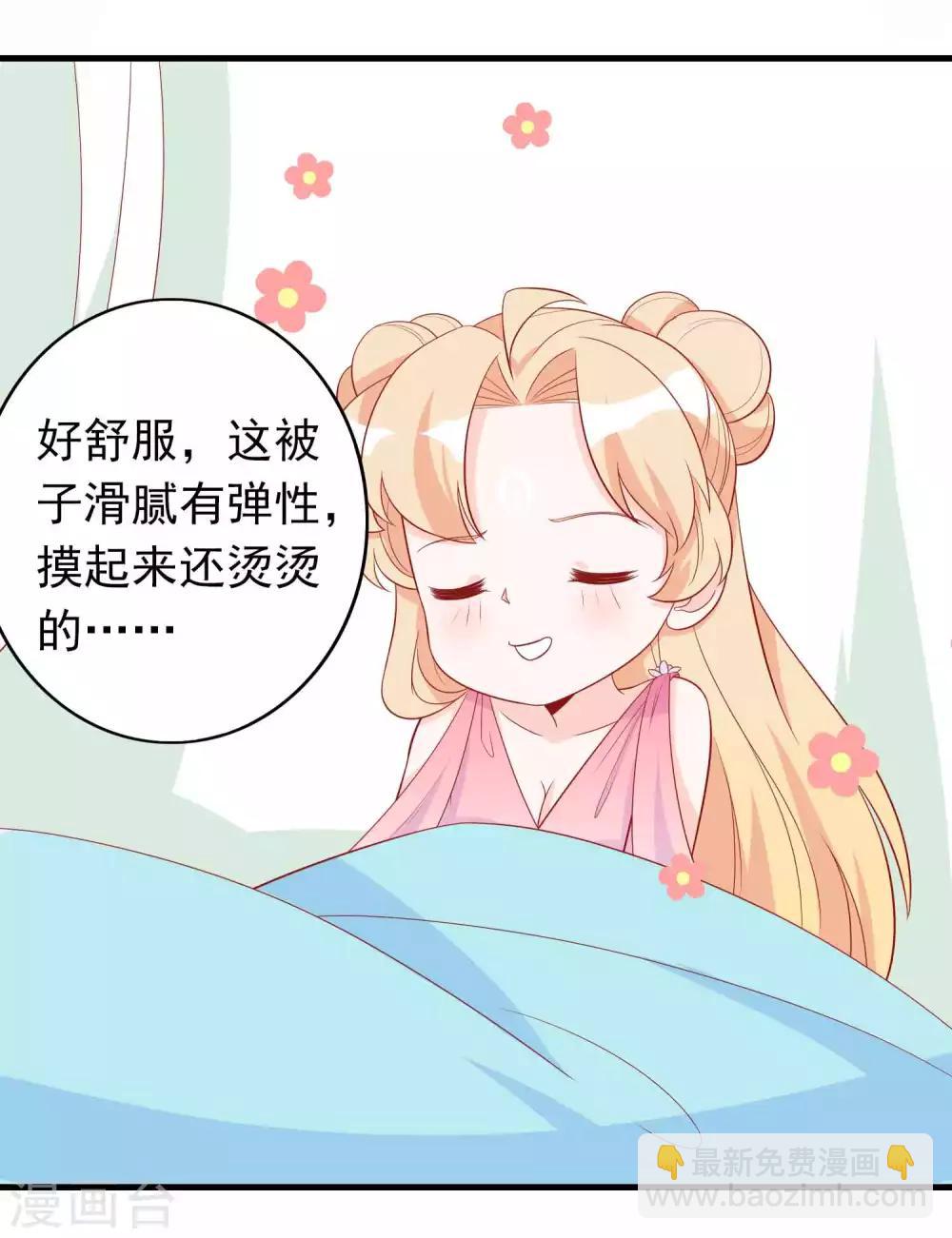 第16话 反派中的傻白甜-第18话