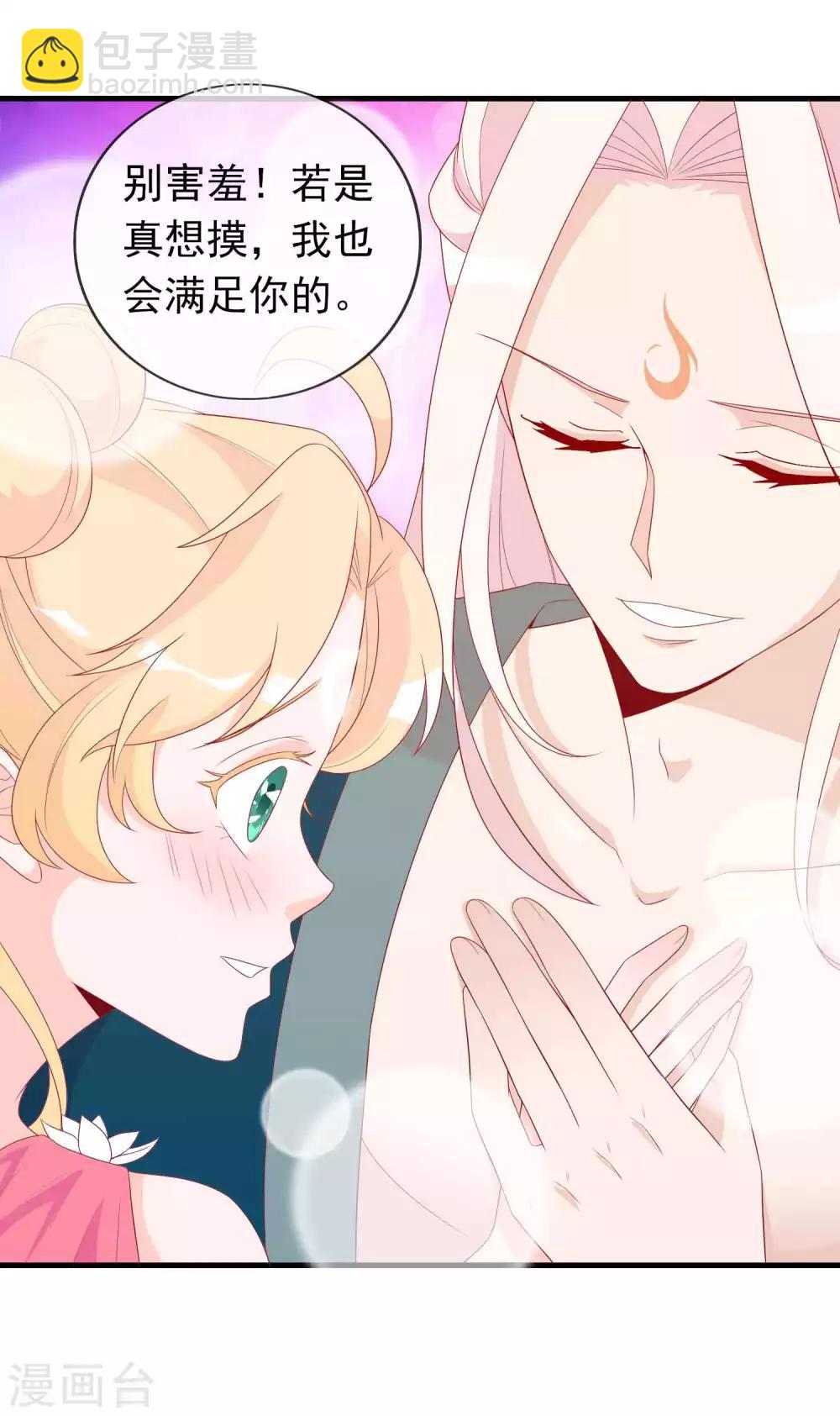 第16话 反派中的傻白甜-第18话
